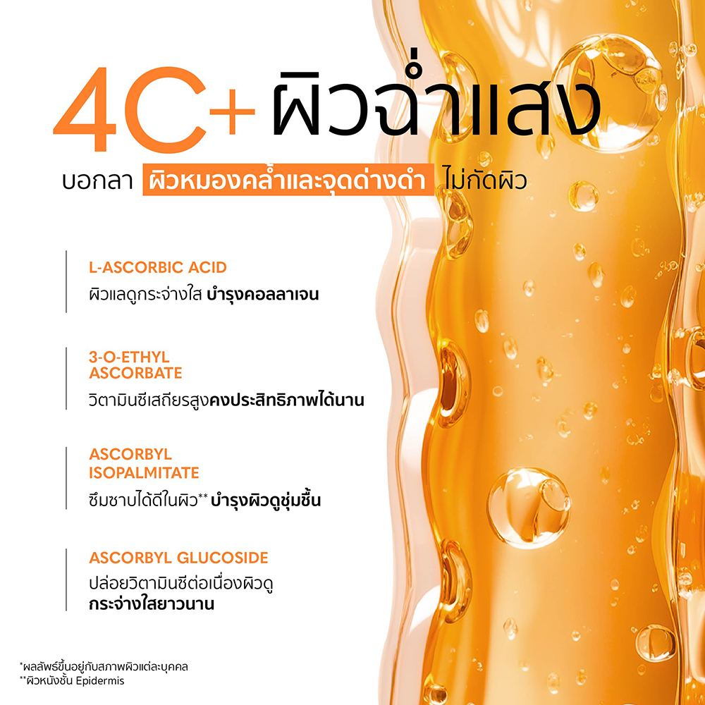 เซรั่ม Gravich 4 Vitamin C Concentrate Serum
