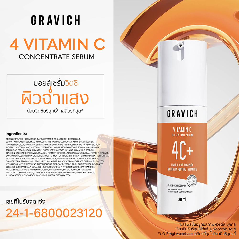 เซรั่ม Gravich 4 Vitamin C Concentrate Serum