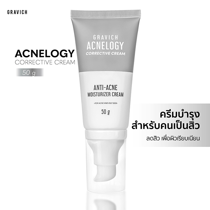 ครีมบำรุงผิวหน้า Gravich Acnelogy Corrective Cream