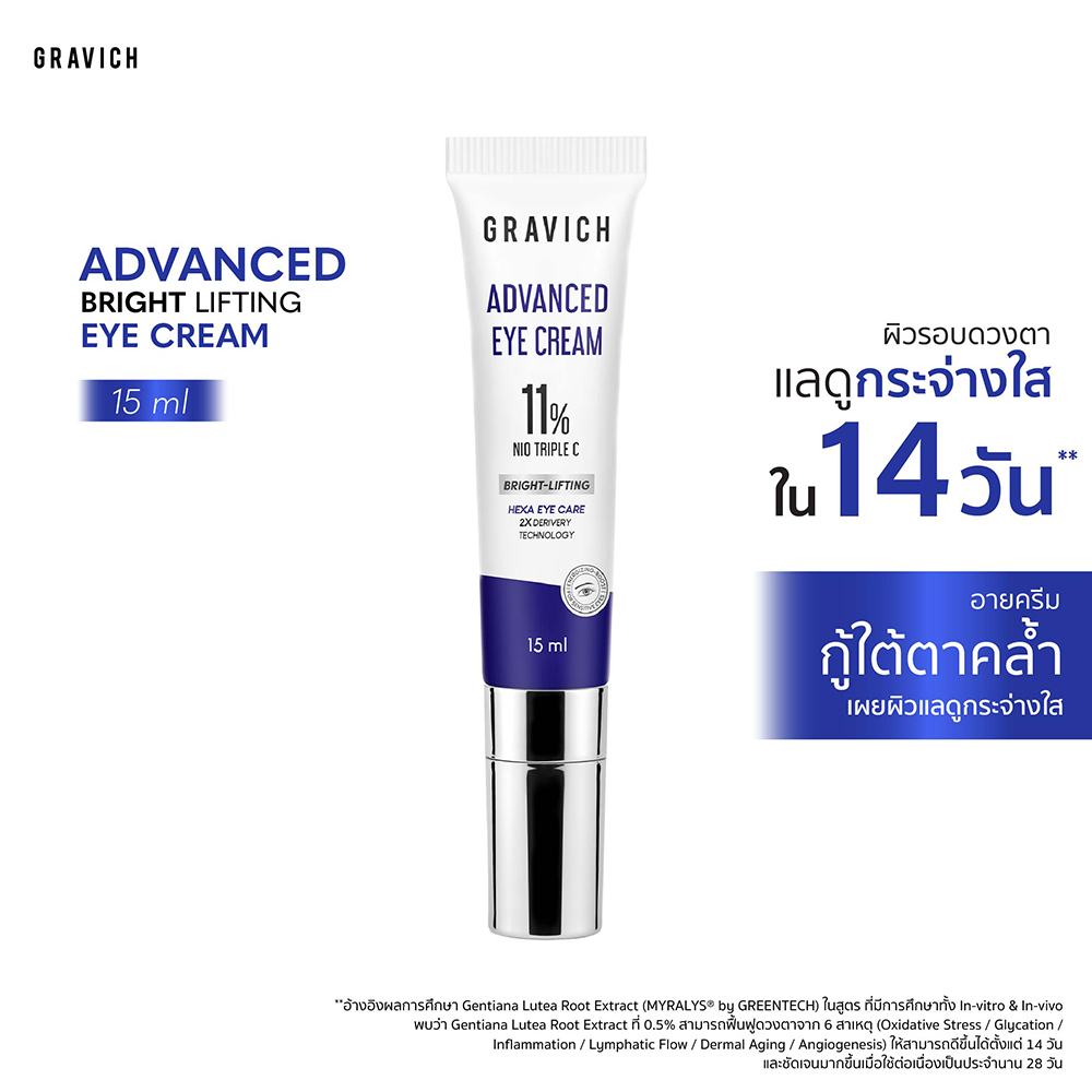 อายครีม Gravich Advanced Bright Lifting Eye Cream