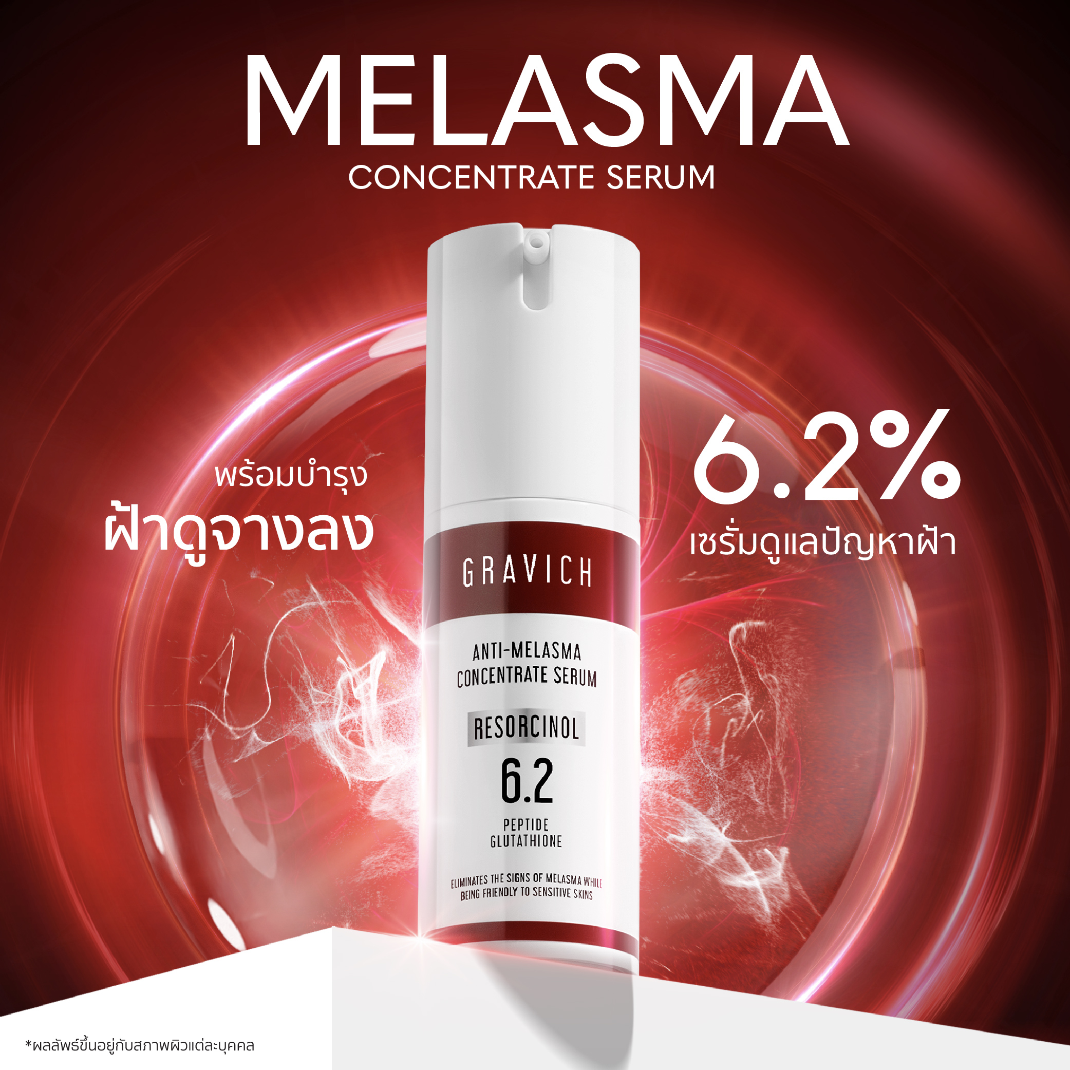เซรั่ม Gravich Anti-Melasma Concentrate Serum