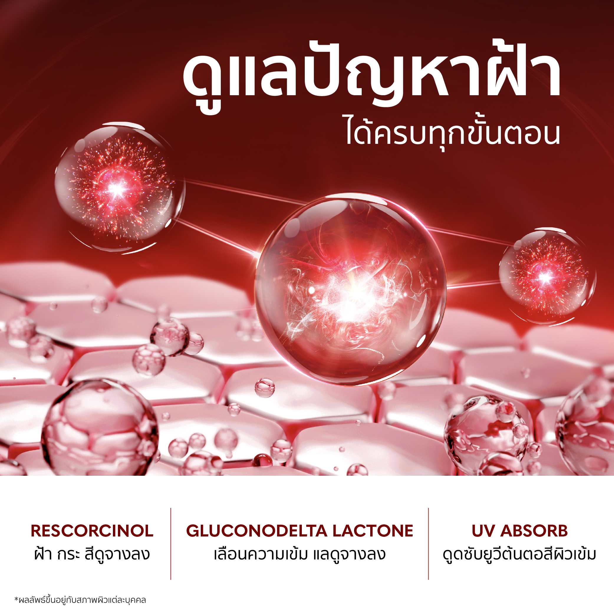 เซรั่ม Gravich Anti-Melasma Concentrate Serum