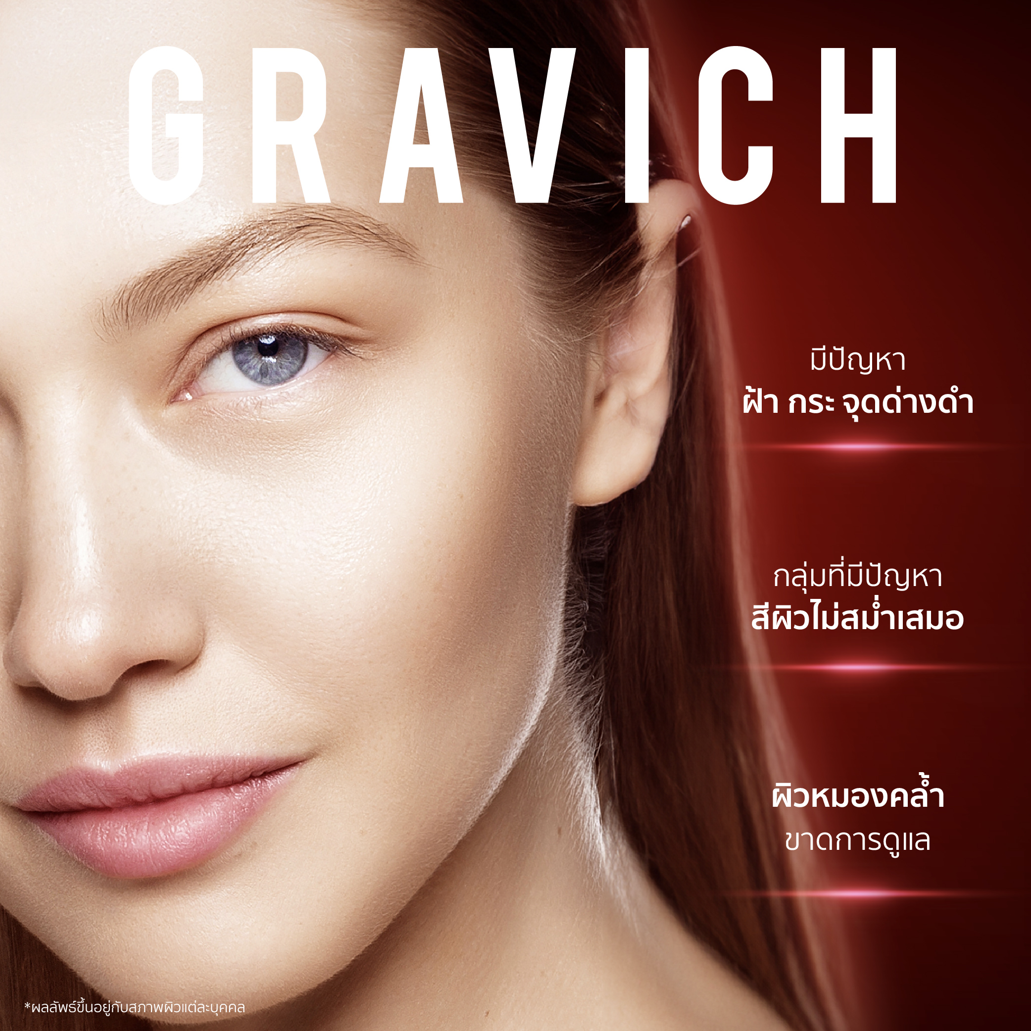 เซรั่ม Gravich Anti-Melasma Concentrate Serum