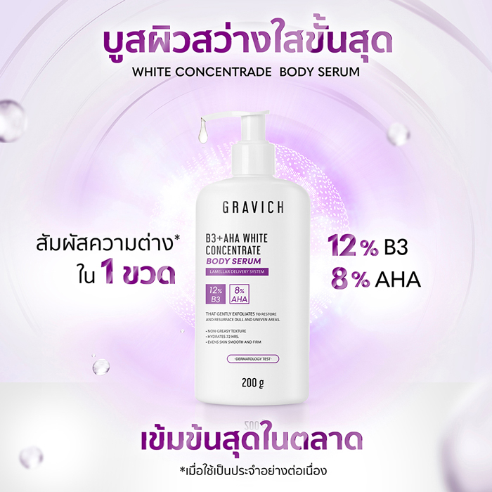 เซรั่ม Gravich B3+ AHA White Concentrate Body Serum