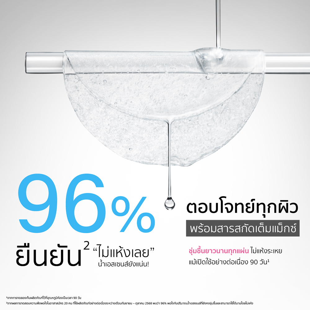 โทนเนอร์แพด Gravich Ceramide Barrier Boost Max Moist