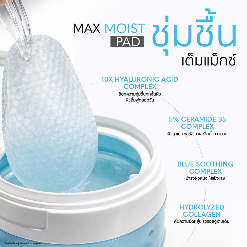โทนเนอร์แพด Gravich Ceramide Barrier Boost Max Moist