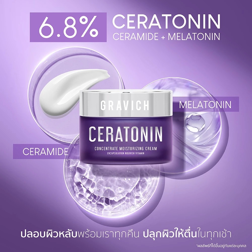 ครีมบำรุงผิวหน้า Gravich Ceratonin Concentrate Cream