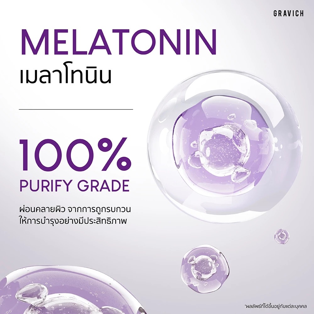 ครีมบำรุงผิวหน้า Gravich Ceratonin Concentrate Cream
