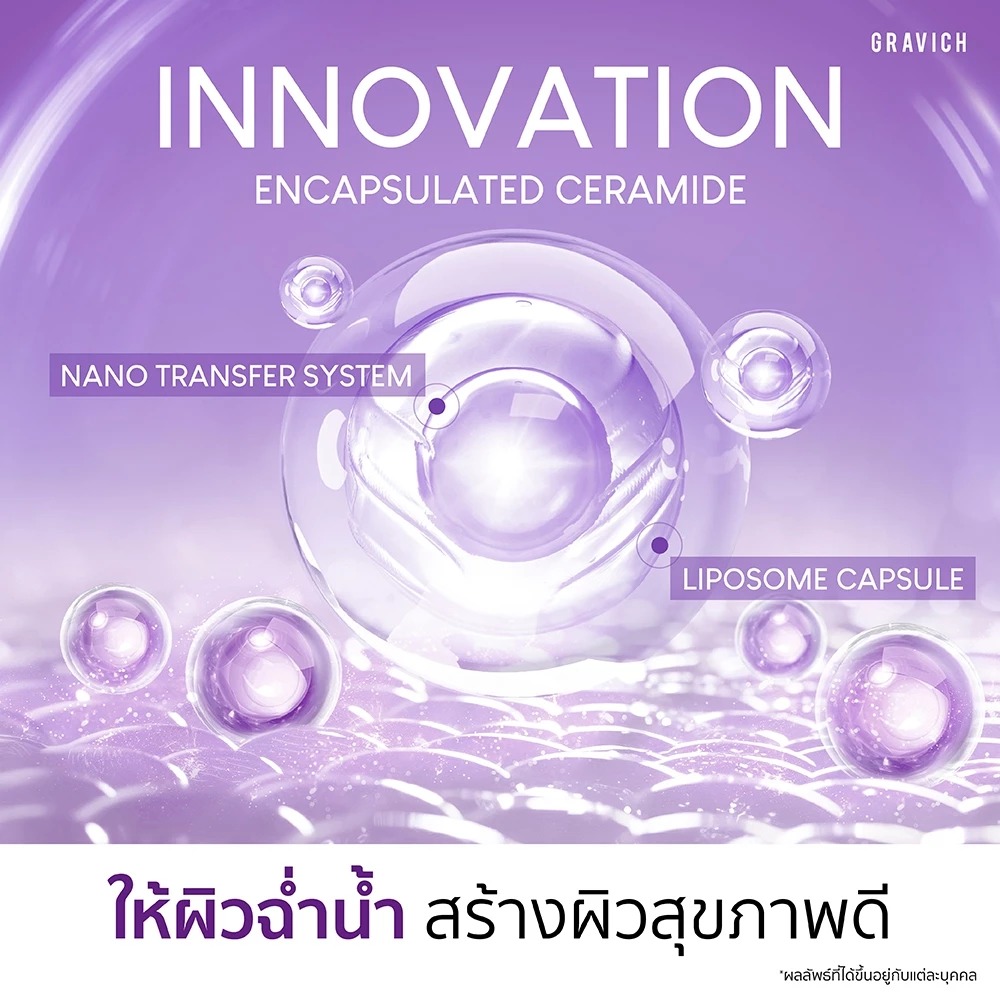 ครีมบำรุงผิวหน้า Gravich Ceratonin Concentrate Cream