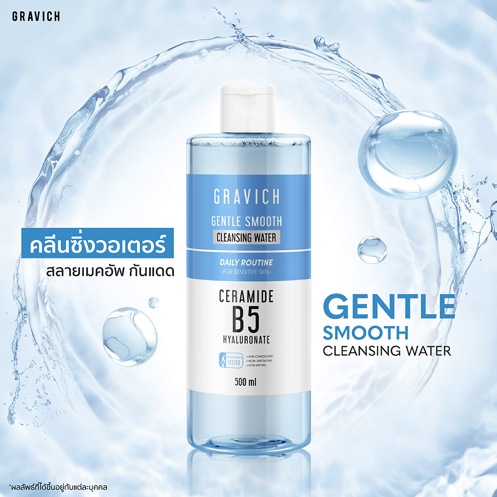คลีนซิ่ง Gravich Gentle Smooth Cleansing Water