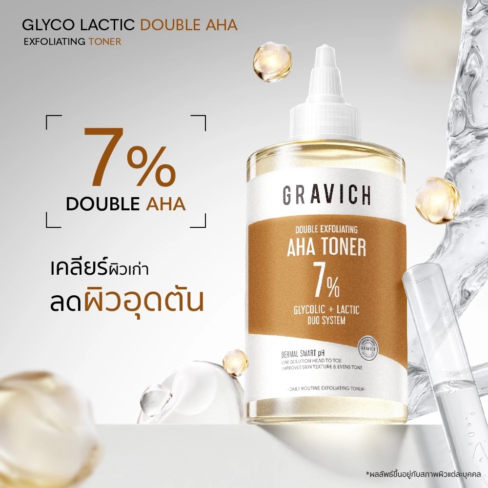โทนเนอร์พิลลิ่งผิว Gravich Glyco Lactic Double AHA Exfoliating Toner