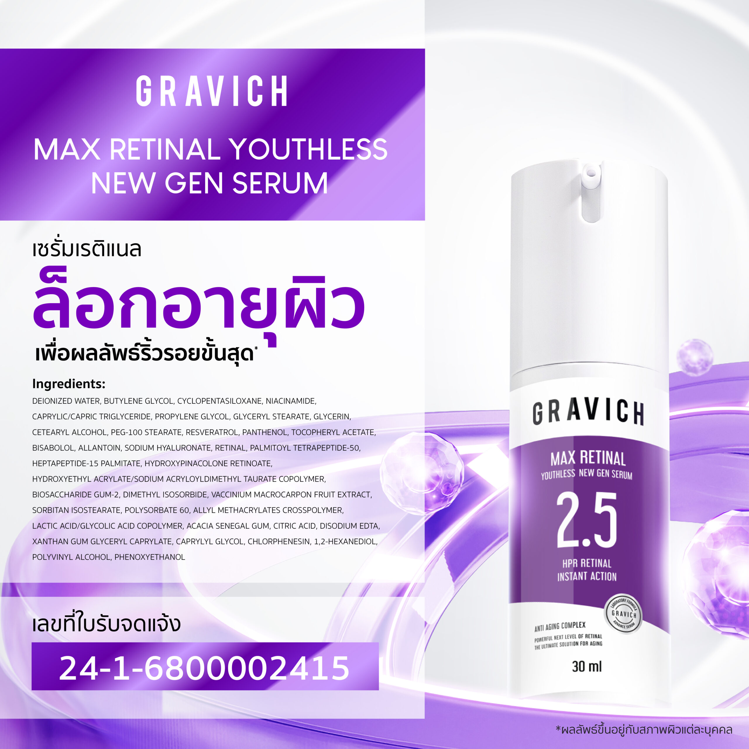 เซรั่ม Gravich Max Retinal Youthless New Gen Serum