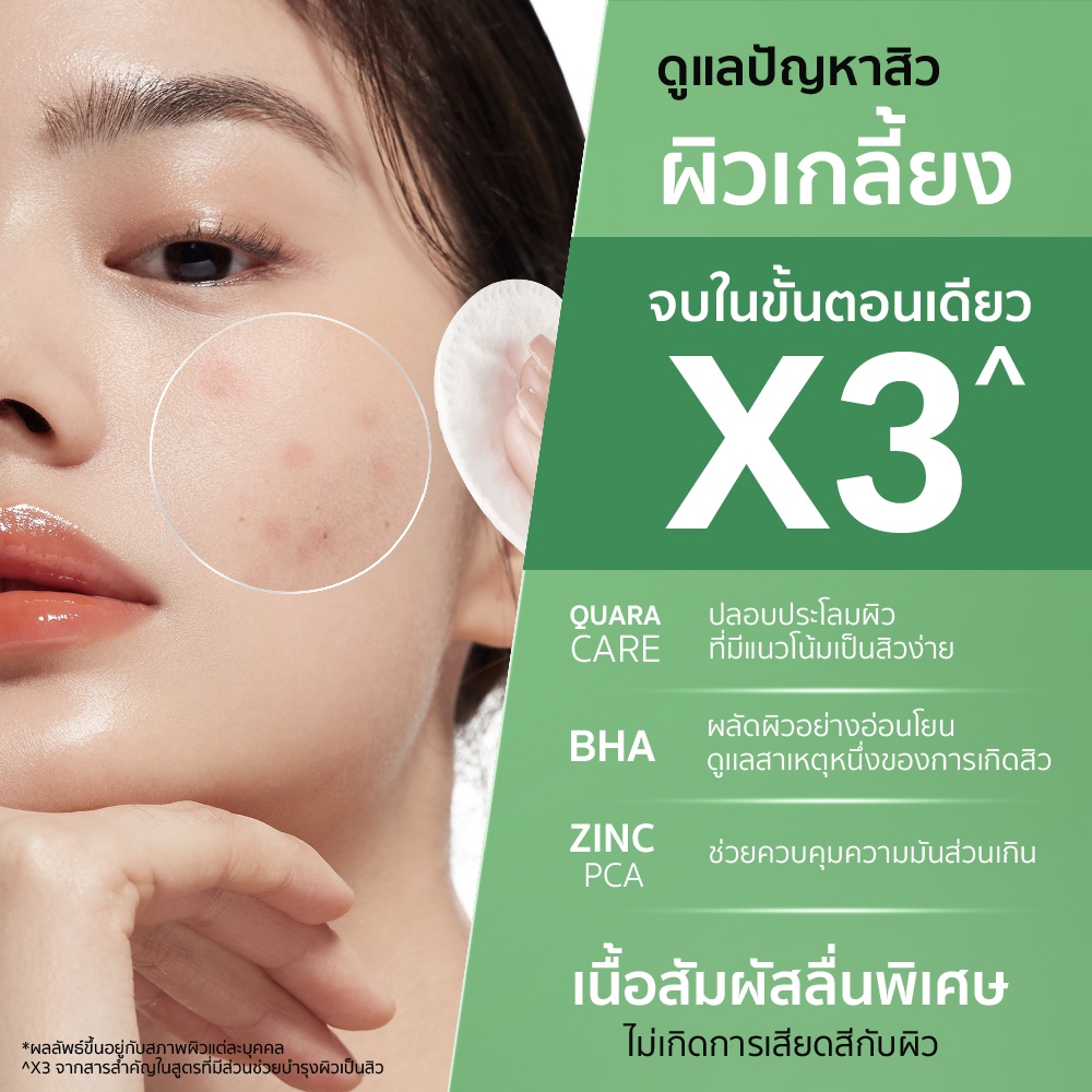 คลีนซิ่ง Gravich Micellar Clear Acne Cleansing Water