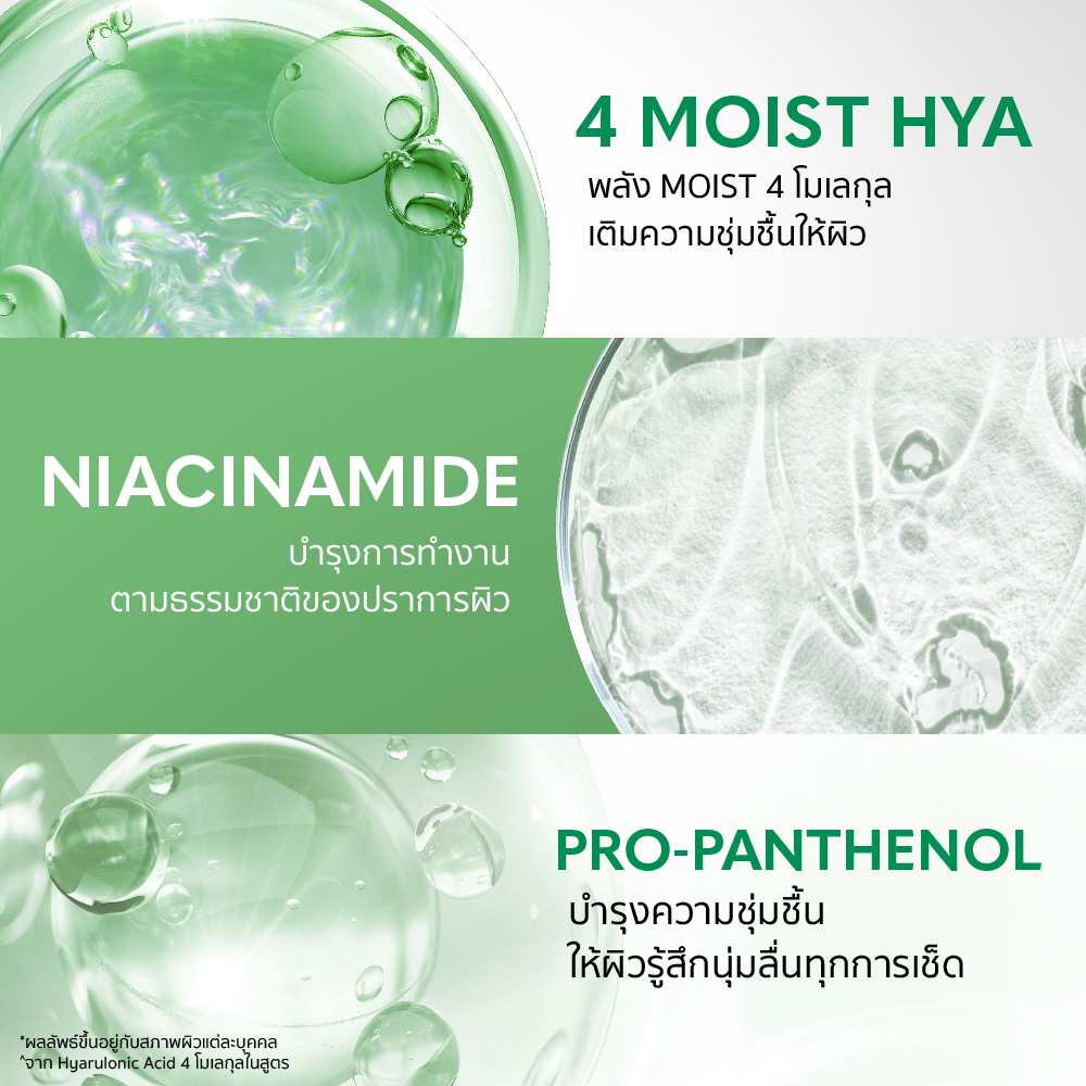 คลีนซิ่ง Gravich Micellar Clear Acne Cleansing Water