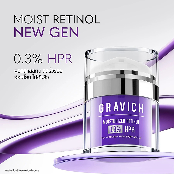 มอยส์เรตินอล Gravich Moisturizer Complex HPR Retinoid Cream