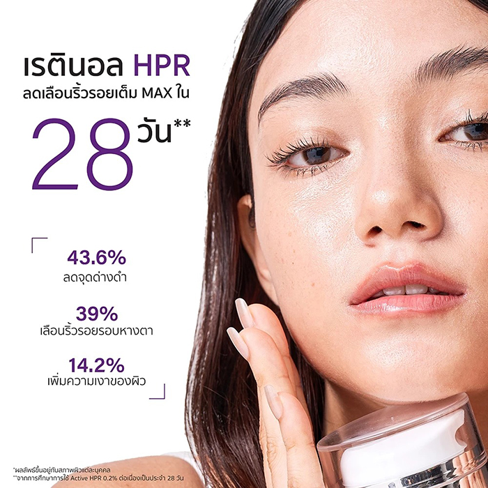 มอยส์เรตินอล Gravich Moisturizer Complex HPR Retinoid Cream