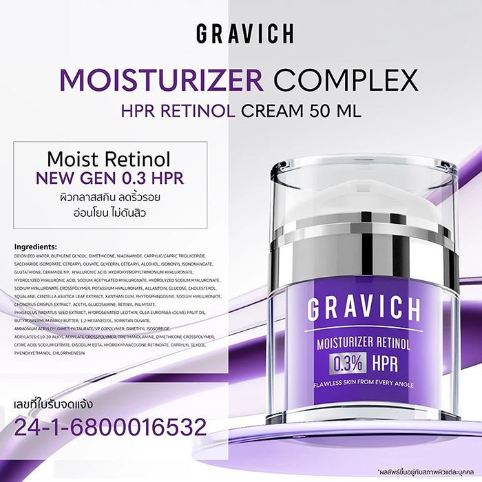มอยส์เรตินอล Gravich Moisturizer Complex HPR Retinoid Cream