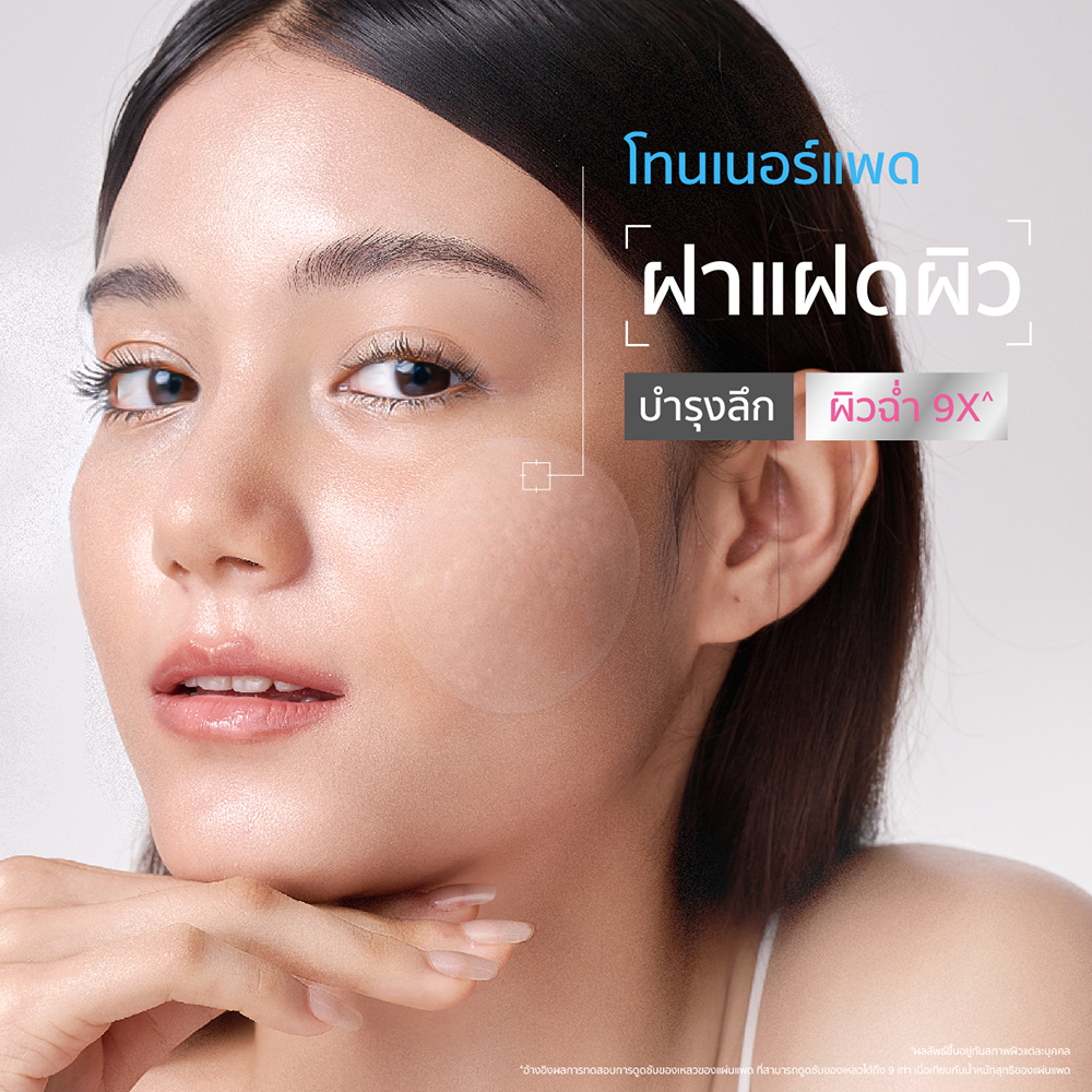 โทนเนอร์แพด Gravich Niacin Clear Tone Spots Glow โทนเนอร์แพด Gravich Niacin Clear Tone Spots Glow