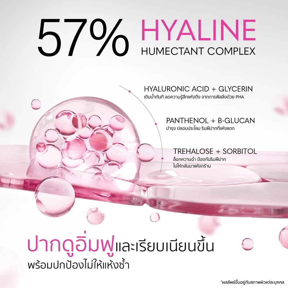 ลิปเซรั่มปากเด็ก Gravich PHA Gentle Exfoliating Lip Serum