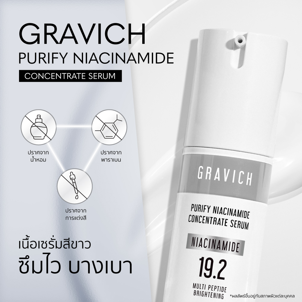 เซรั่ม Gravich Purify Niacinamide Concentrate Serum