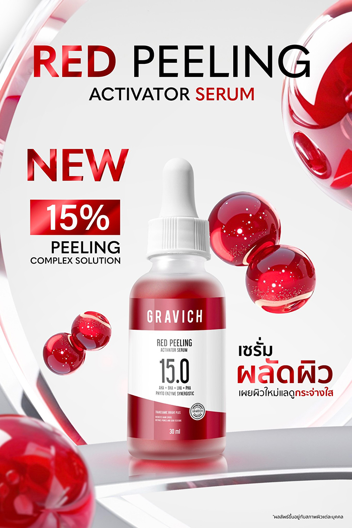 เซรั่ม Gravich Red Peeling Activator Serum