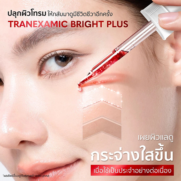 เซรั่ม Gravich Red Peeling Activator Serum