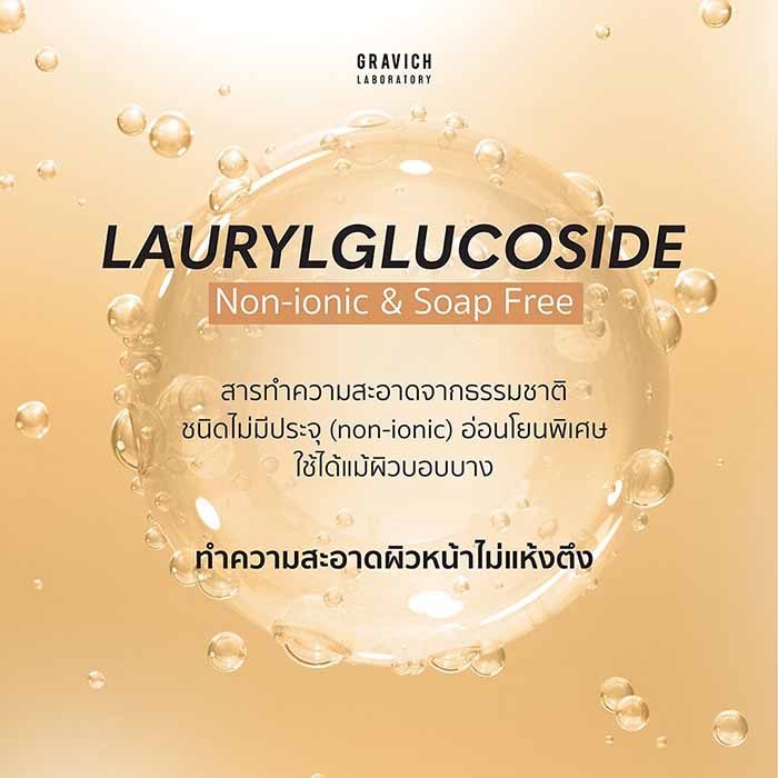 คลีนเซอร์ Gravich Triple Vitamin C Booster Cleanse