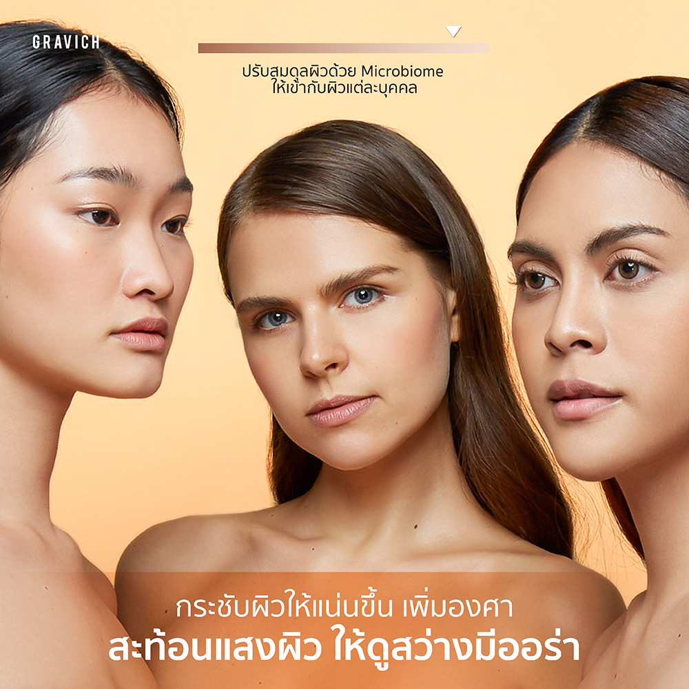 บูสเตอร์ครีม Gravich Triple Vitamin C Booster Cream