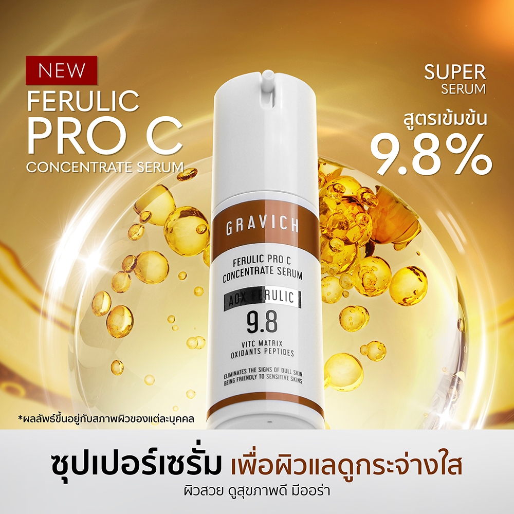 เซรั่มบำรุงผิว Gravich Ferulic Pro C Concentrate Serum