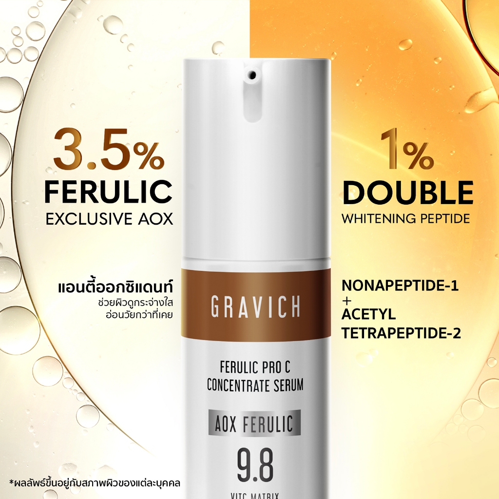 เซรั่มบำรุงผิว Gravich Ferulic Pro C Concentrate Serum