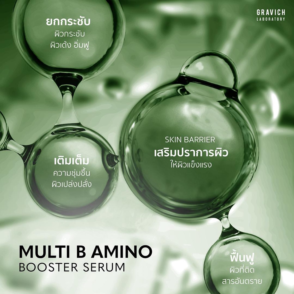 เซรั่มบำรุงผิว Gravich Gravich Multi B Amino Booster Serum