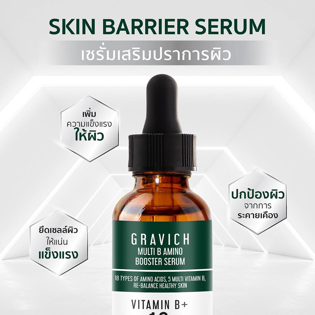 เซรั่มบำรุงผิว Gravich Gravich Multi B Amino Booster Serum