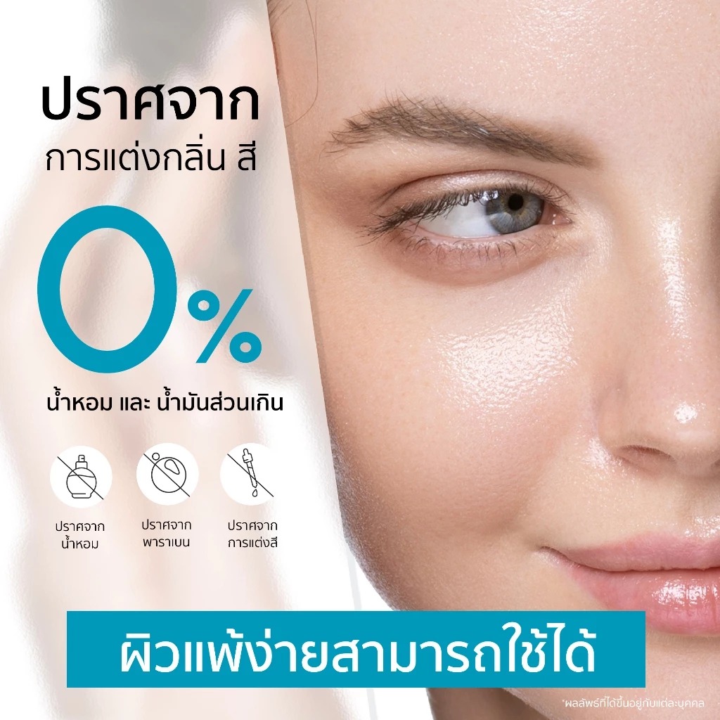 เจลบำรุงผิวหน้า GRAVICH Pantheno Concentrate Gel