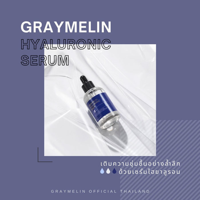 เซรั่ม Graymelin Hyaluronic Serum