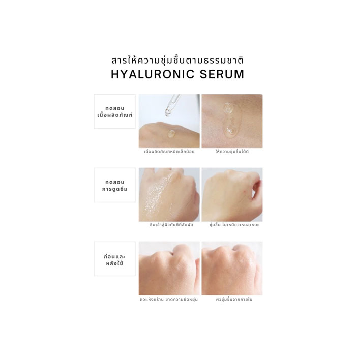 เซรั่ม Graymelin Hyaluronic Serum