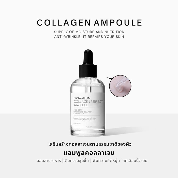 เซรั่ม Graymelin Collagen Perfect Ampoule