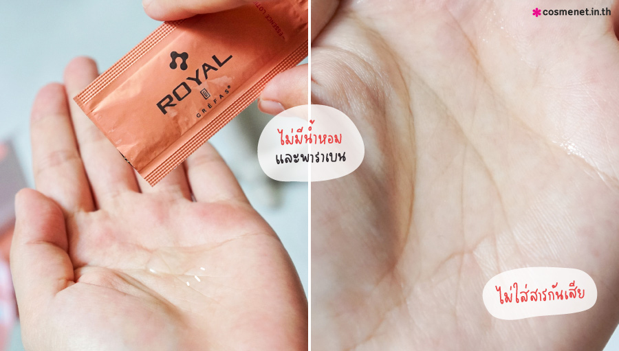 รีวิว น้ำตบ รกหมู GREFAS Royal Essence Lotion