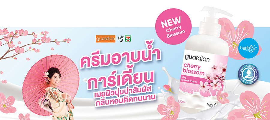 Guardian Cherry Blossom Silky Shower Cream