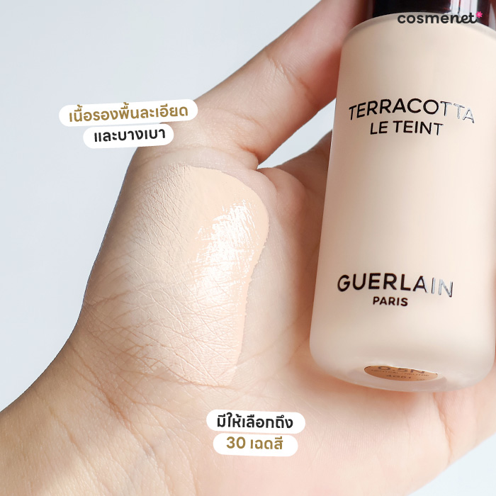 รองพื้นสูตรน้ำ Guerlain Healthy Glow Natural Perfection Foundation 24H Wear - No-Transfer รองพื้นสูตรน้ำ Guerlain Healthy Glow Natural Perfection Foundation 24H Wear - No-Transfer