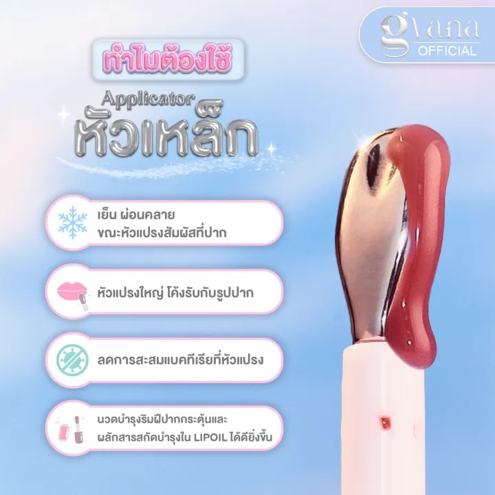 ลิปออยล์ GVANA Fruity Floral Lip Oil