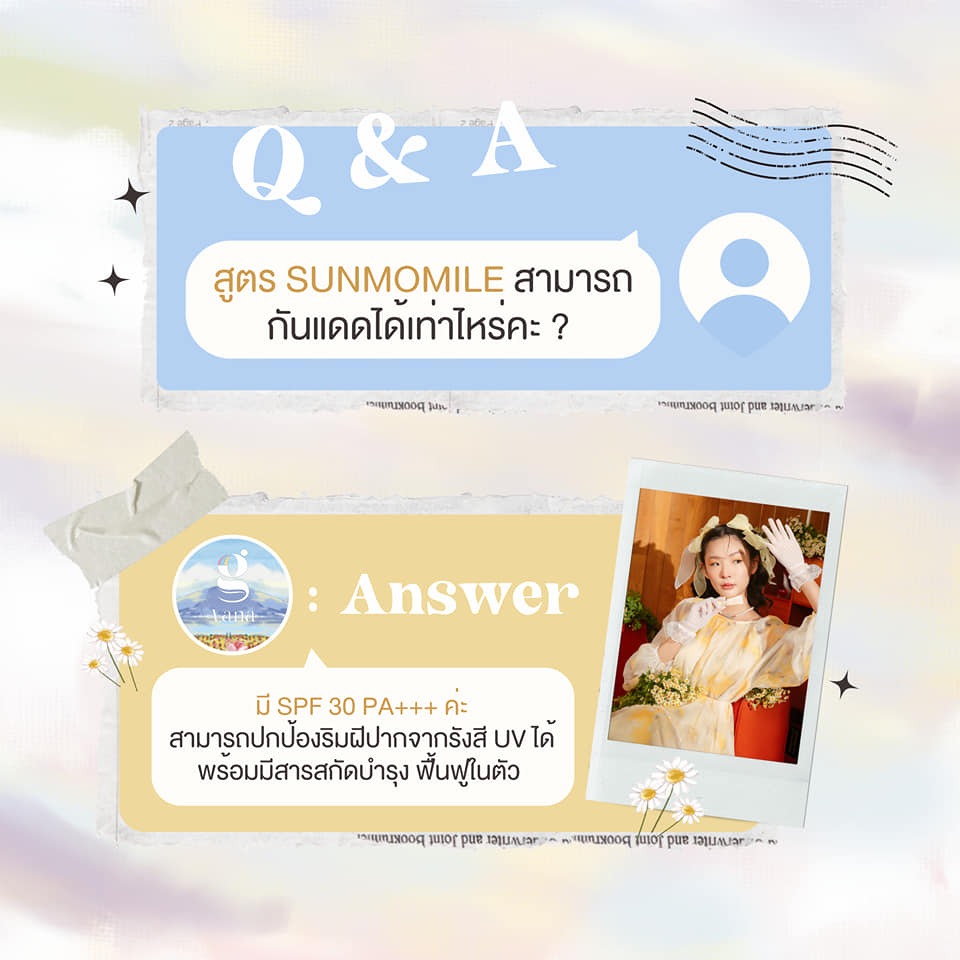 ลิปบาล์มบำรุงริมฝีปาก GVANA Sunmomile Balm Lip Sunscreen Balm