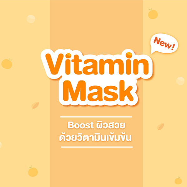 Hada Vitamin Mask 