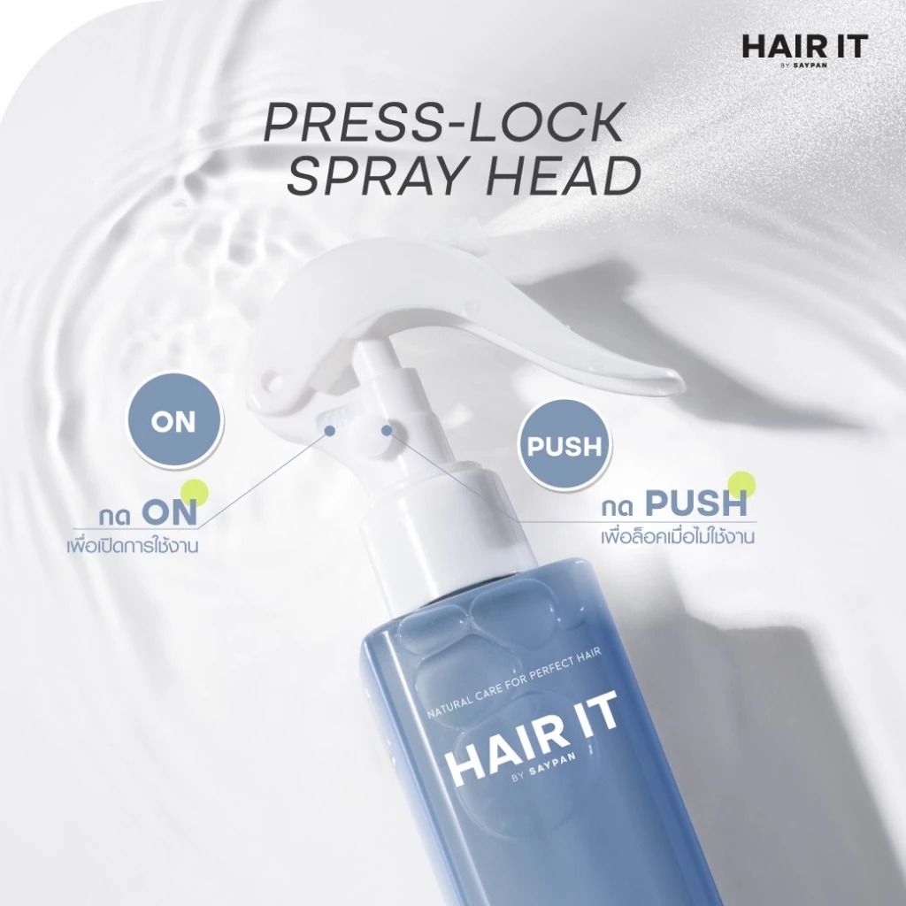 สเปรย์น้ำเกลือสูตรวีแกน Hair It Volume & Smooth Texturizing Spray