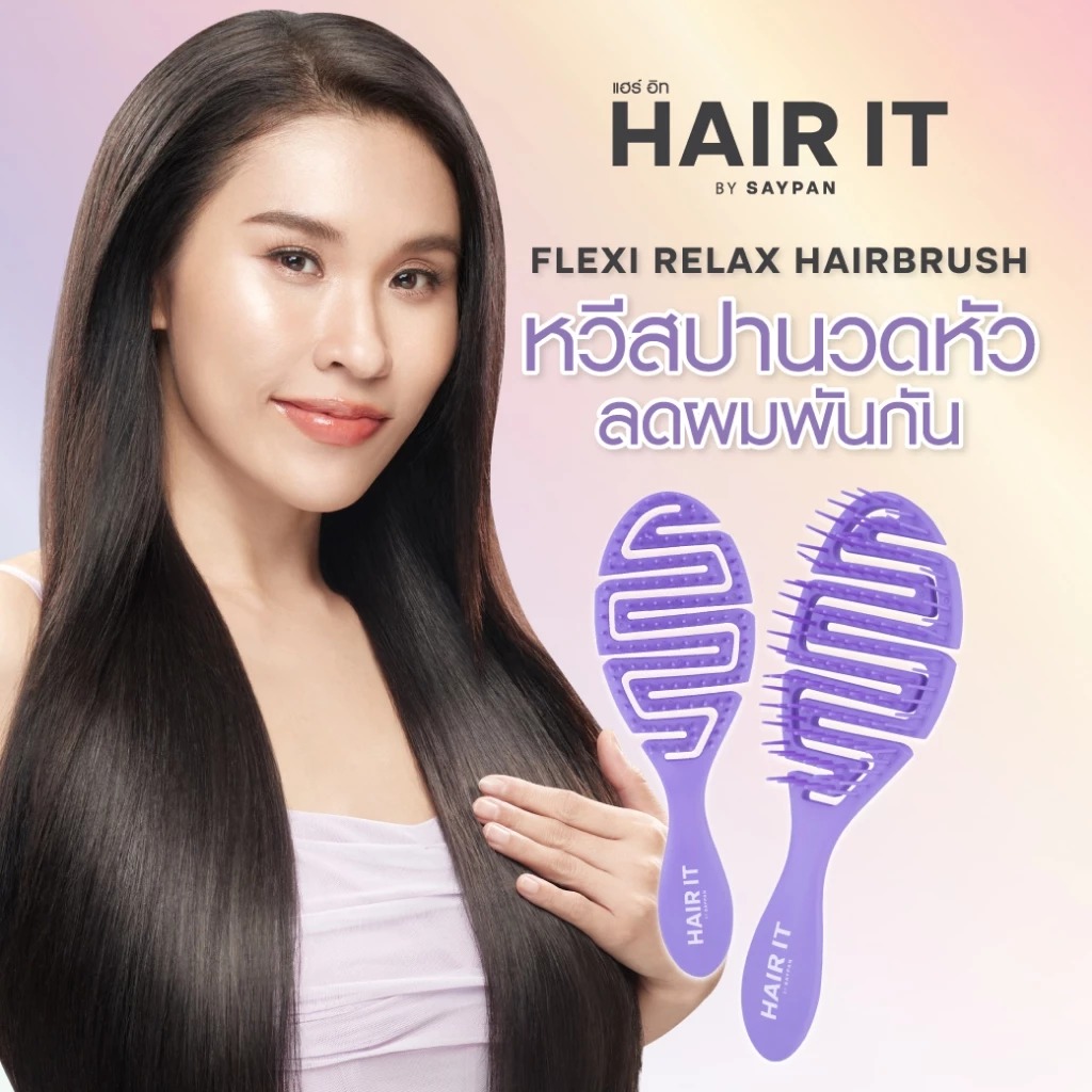 หวีนวดสปา Hair It Flexi Relax Hairbrush