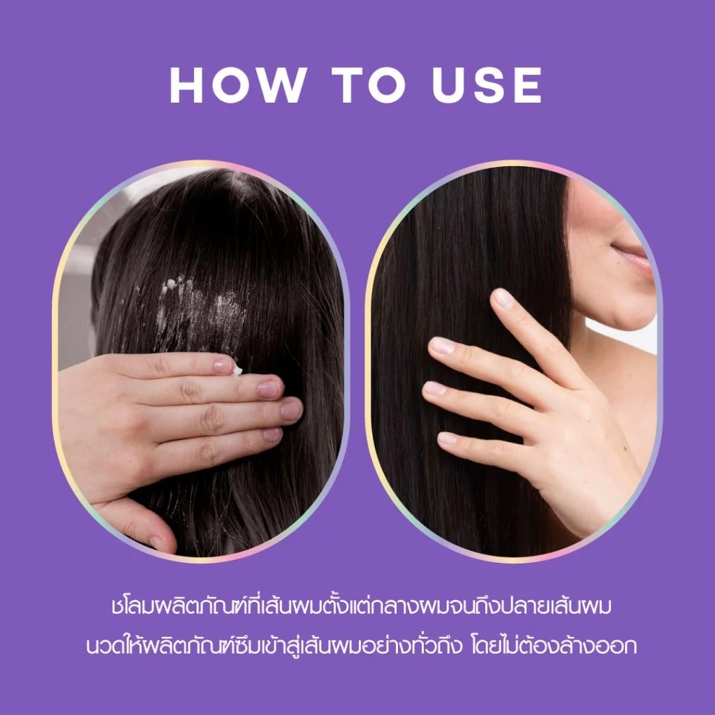 มาส์กบำรุงเส้นผม Hair It Hya Keratin Leave In Conditioner & Hair Sleeping Mask