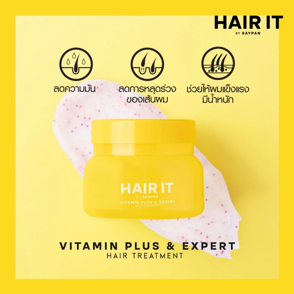 ทรีตเมนต์บำรุงเส้นผม Hair It Vitamin Plus & Expert Hair Treatment