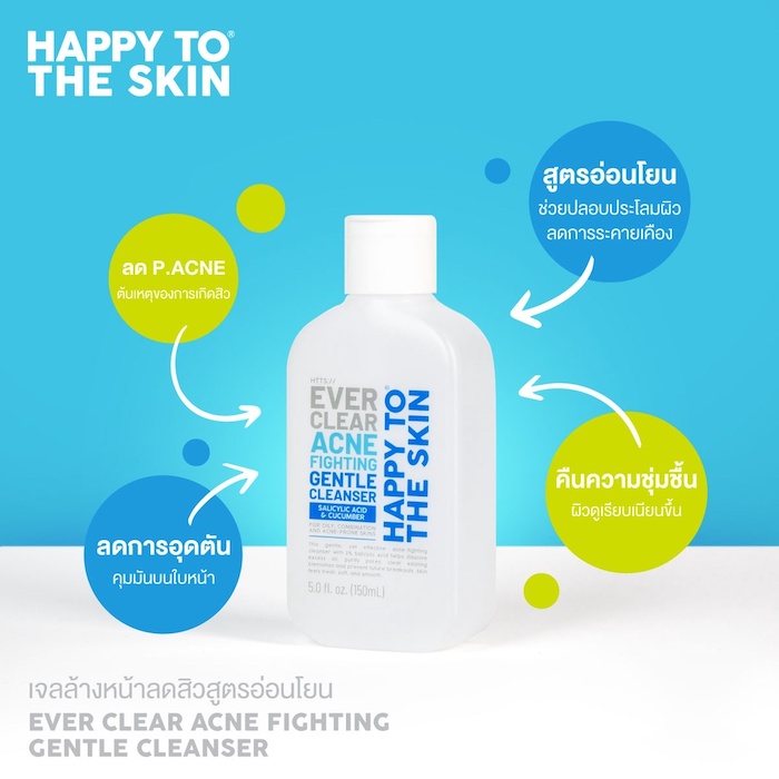 เจลล้างหน้า Happy to The Skin Ever Clear Acne Fighting Gentle Cleanser