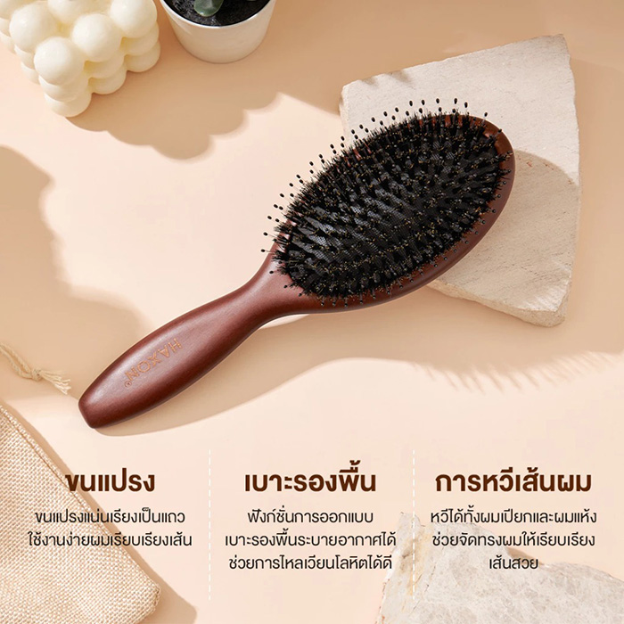 แปรงหวีขนหมูป่า Haxon Cherry Boar-Bristle Brush