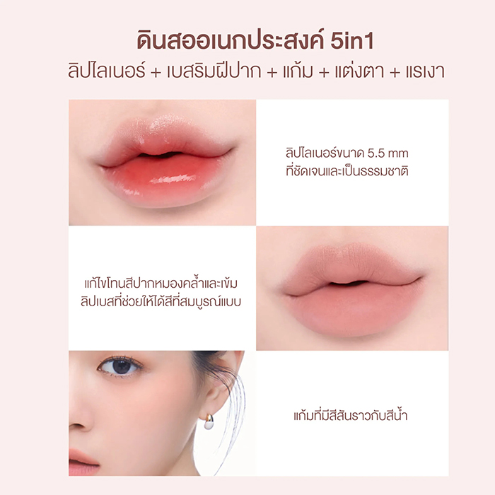 ดินสอเขียนขอบปาก Heart Percent Dote On Mood Lip Pencil