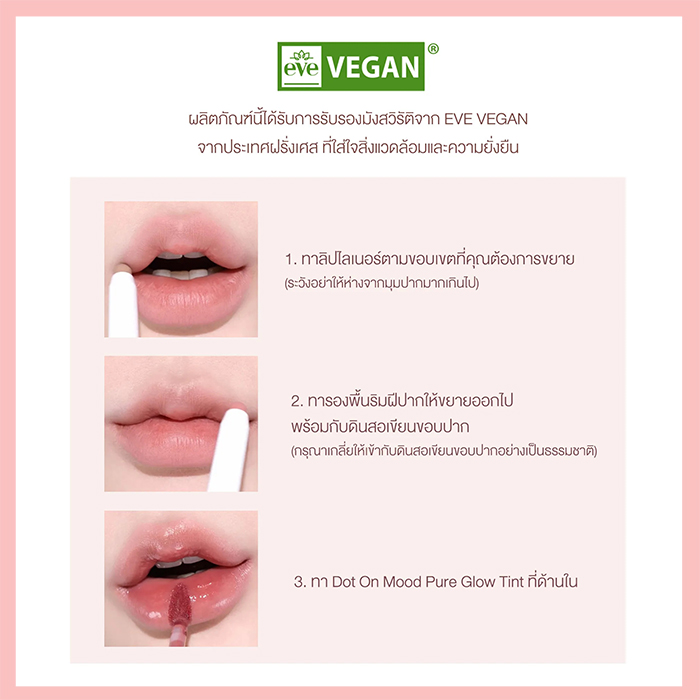 ดินสอเขียนขอบปาก Heart Percent Dote On Mood Lip Pencil